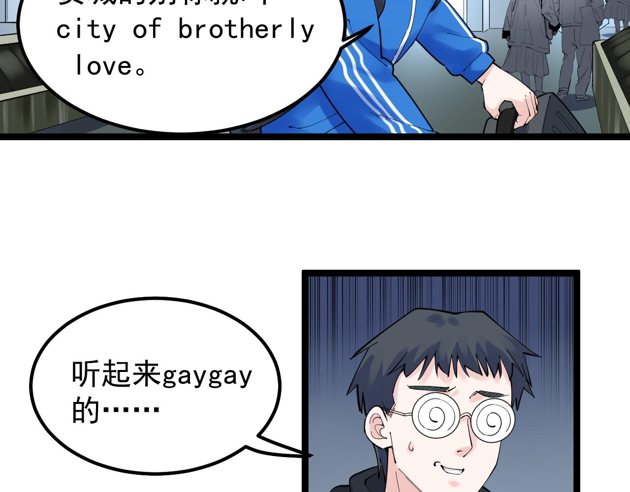第165话 兄弟之城17