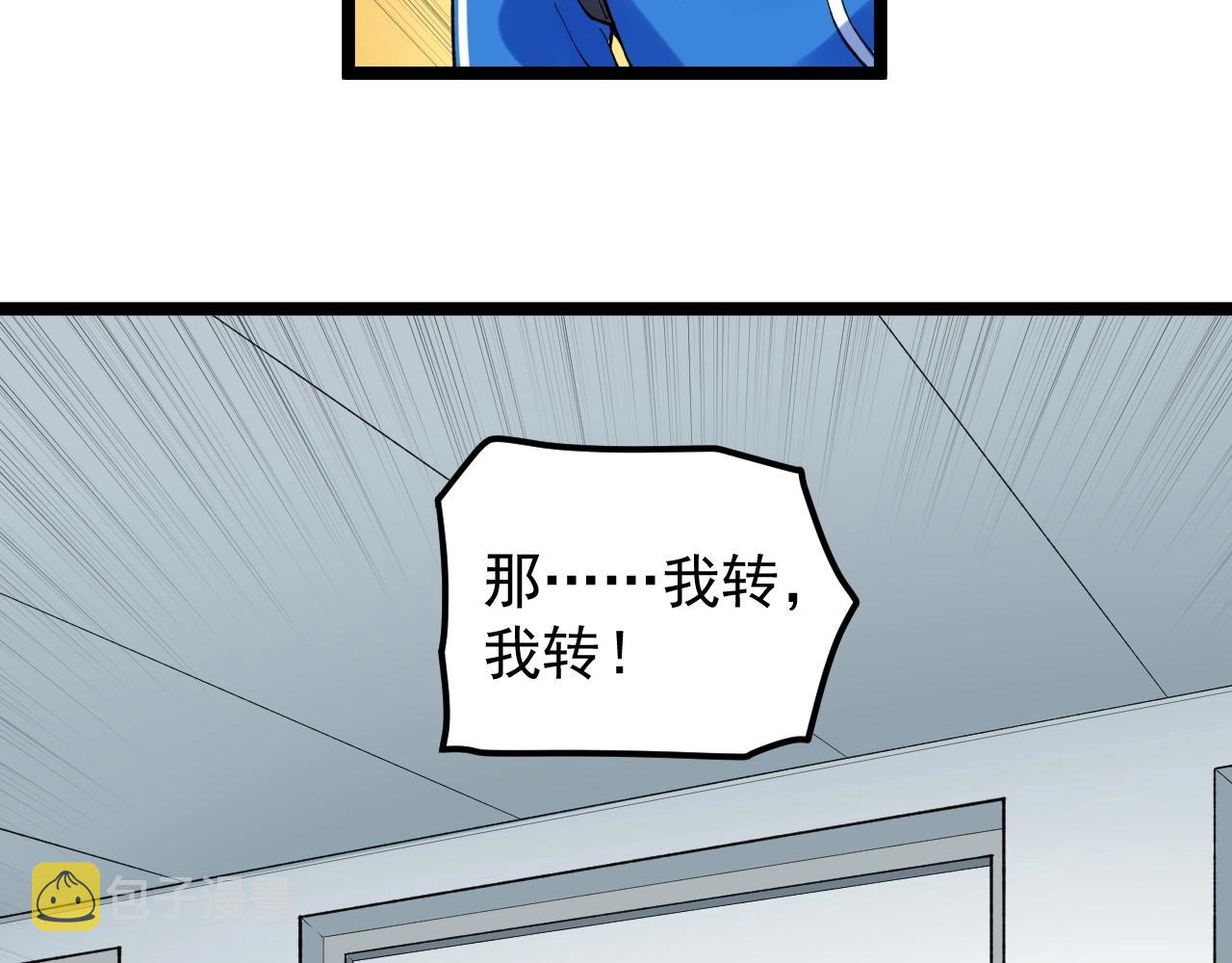 第128话 转班44