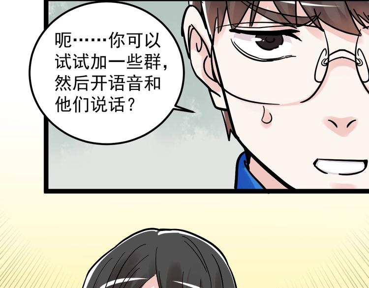 第48话 游戏学习法！66