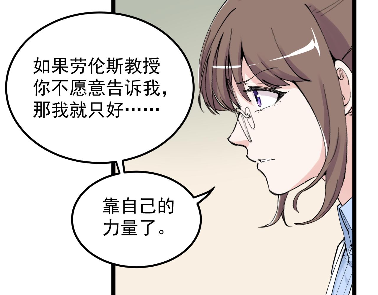 第207话 跟踪85