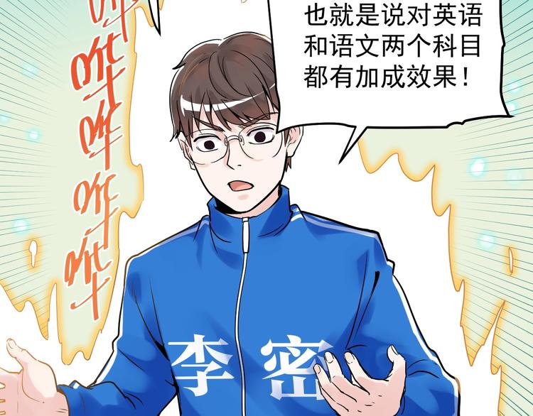 第11话 哪里不会点哪里！90