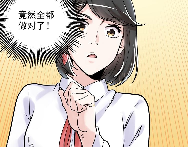第7话 监考老师认识你！59