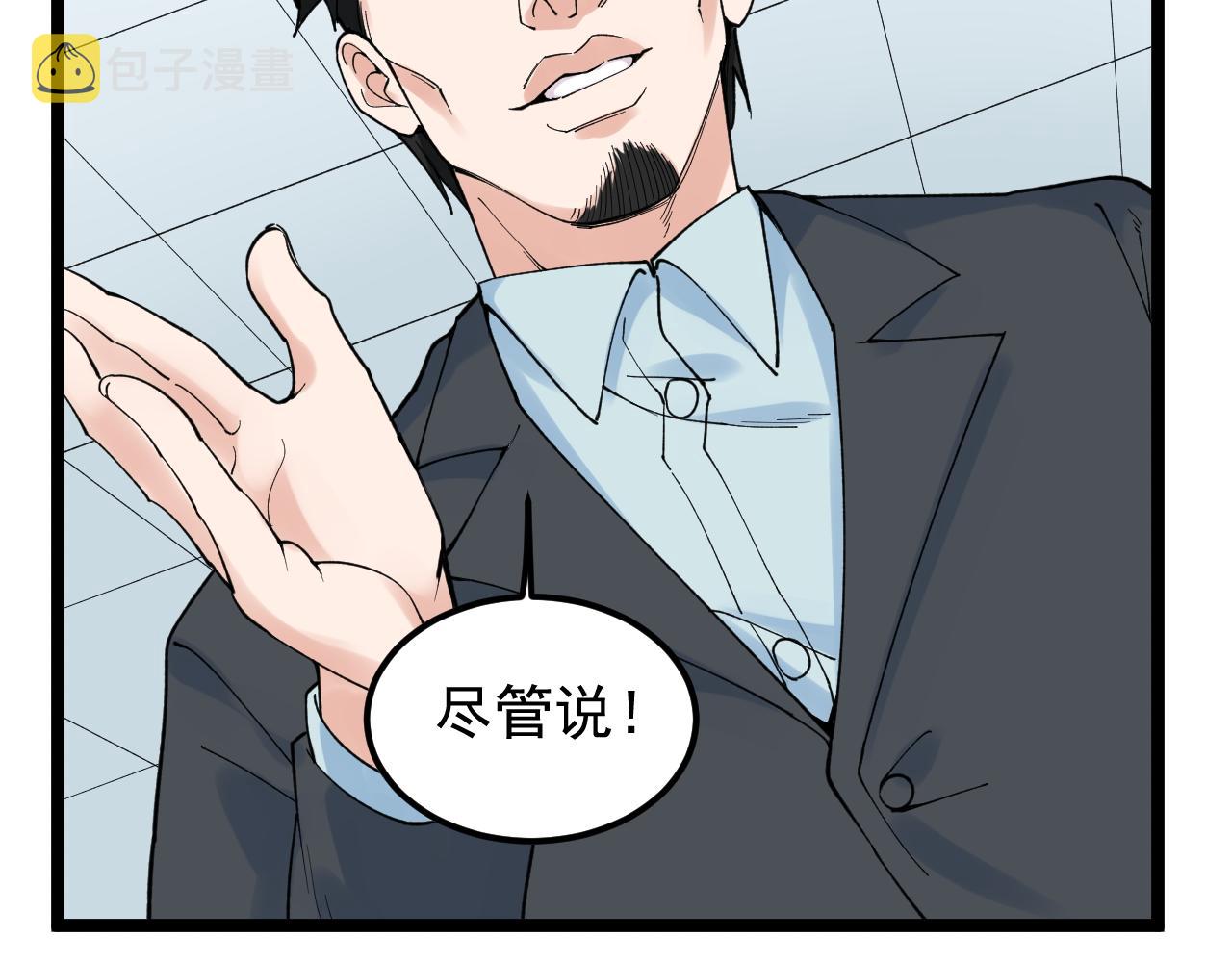 第159话 国际舞台71