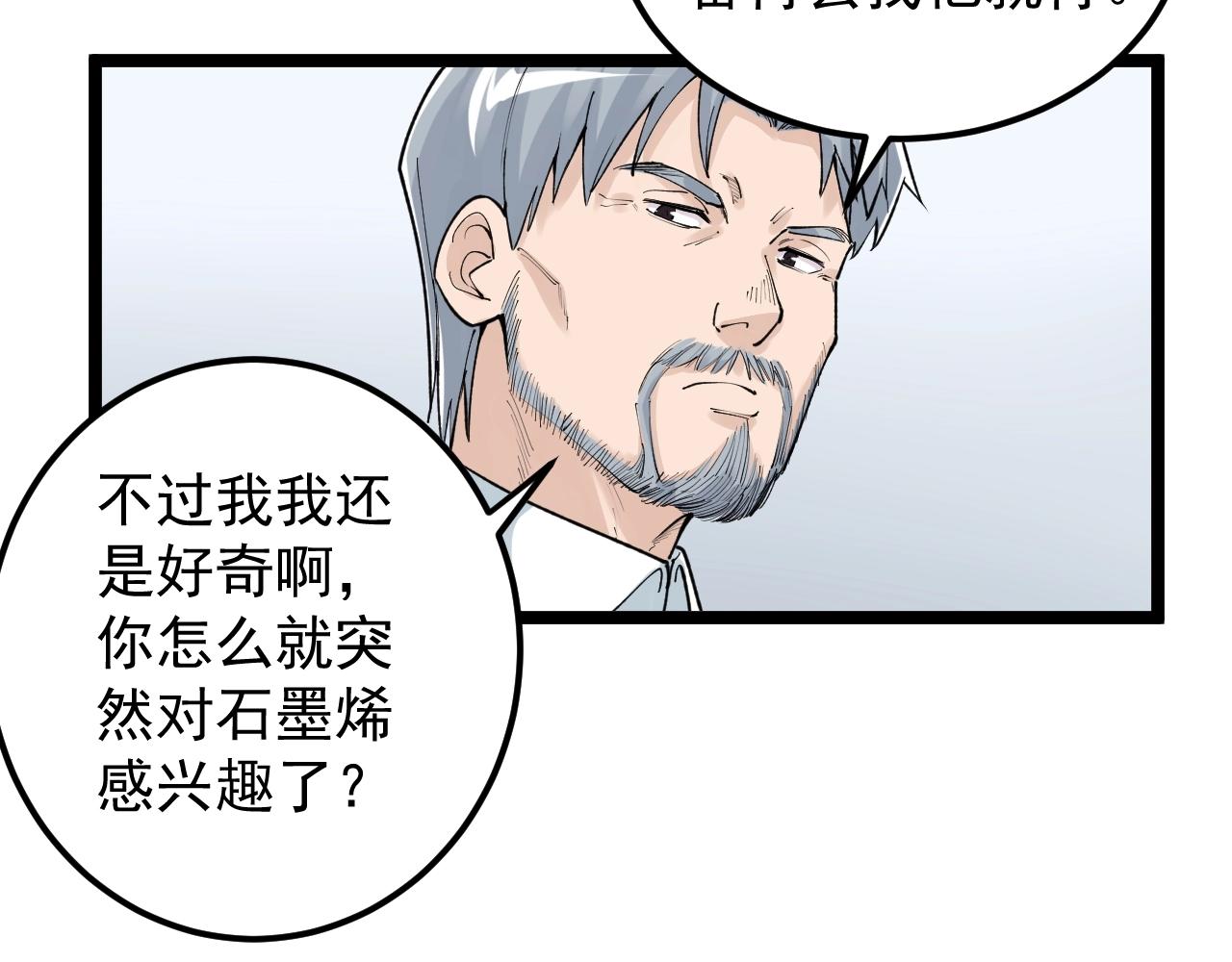 第132话 SCI论文28