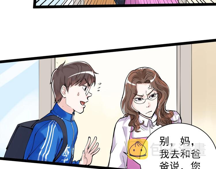 第4话 学习使我（妈）快乐！27