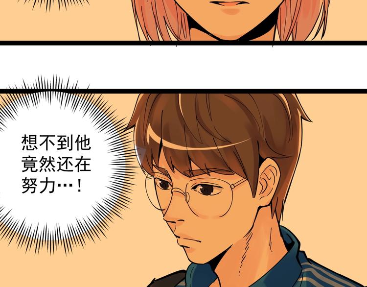 第3话 学霸辅导系统110