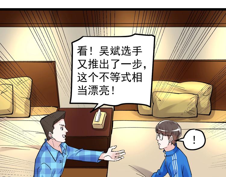 第58话 守业更比创业难69