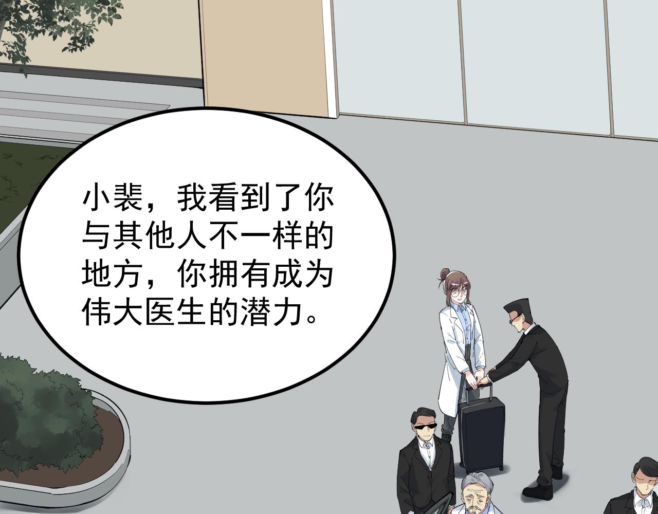 第195话科学岛21