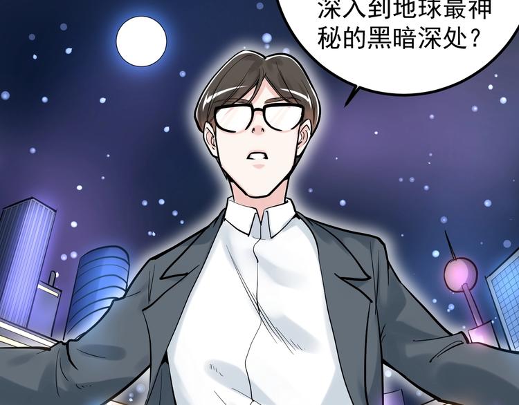 第30话 奇怪的CP增加了！42