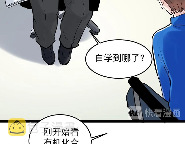 第17话 蔡毕组合，天下第一！137