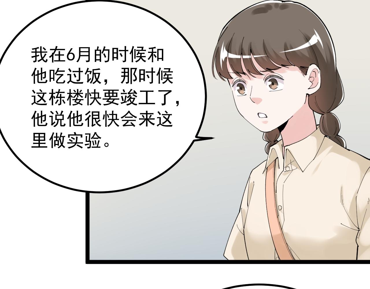 第190话吴斌楼44