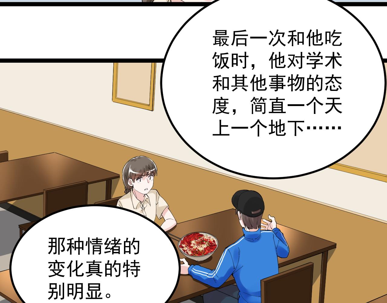第191话实验室的震撼75