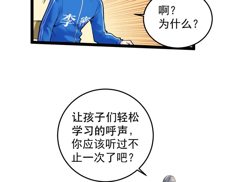 第13话 没有硝烟的战争！112