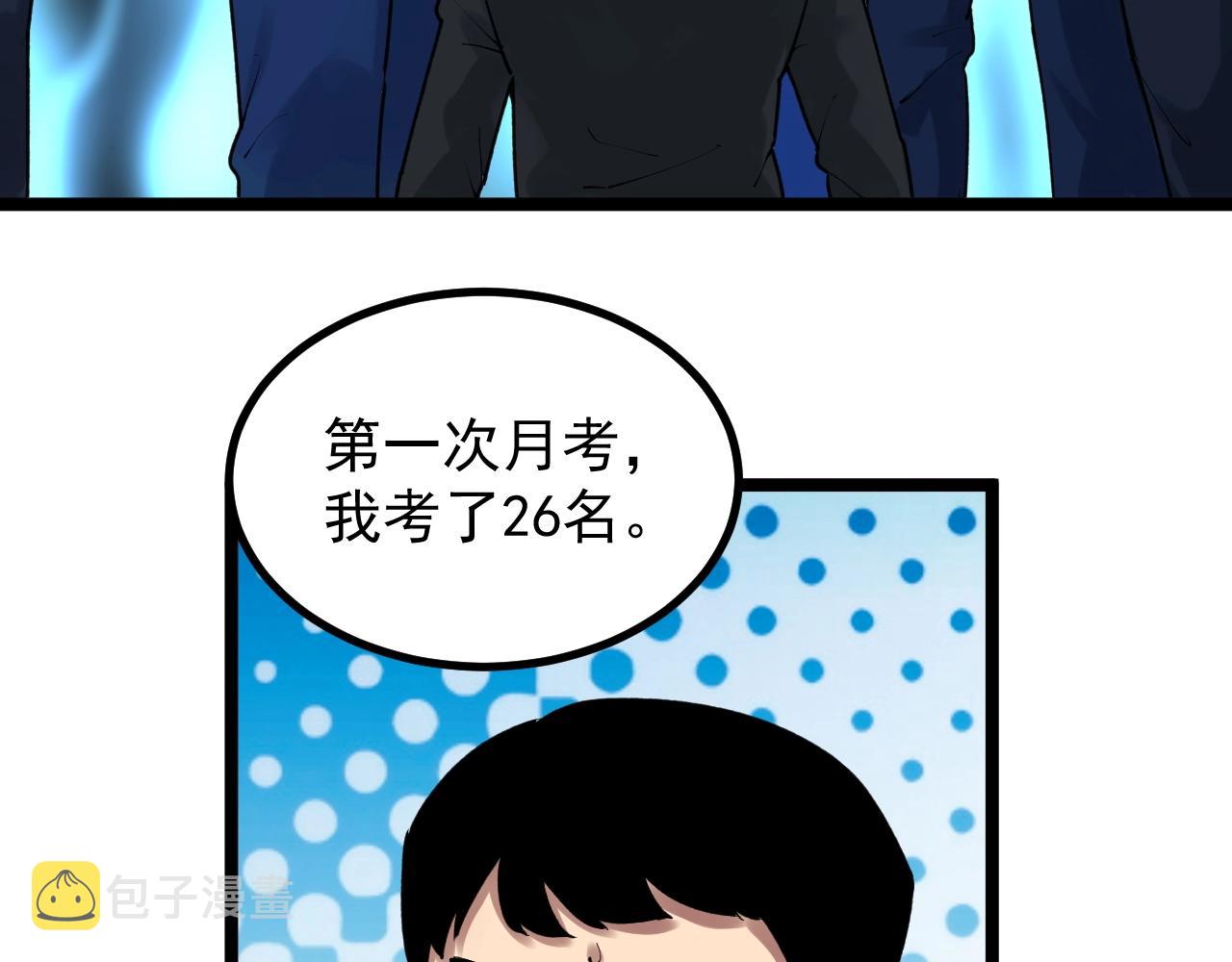 第106话 冠军！11