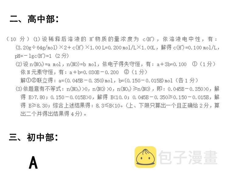 第29话 这集可能讲的是爱情165