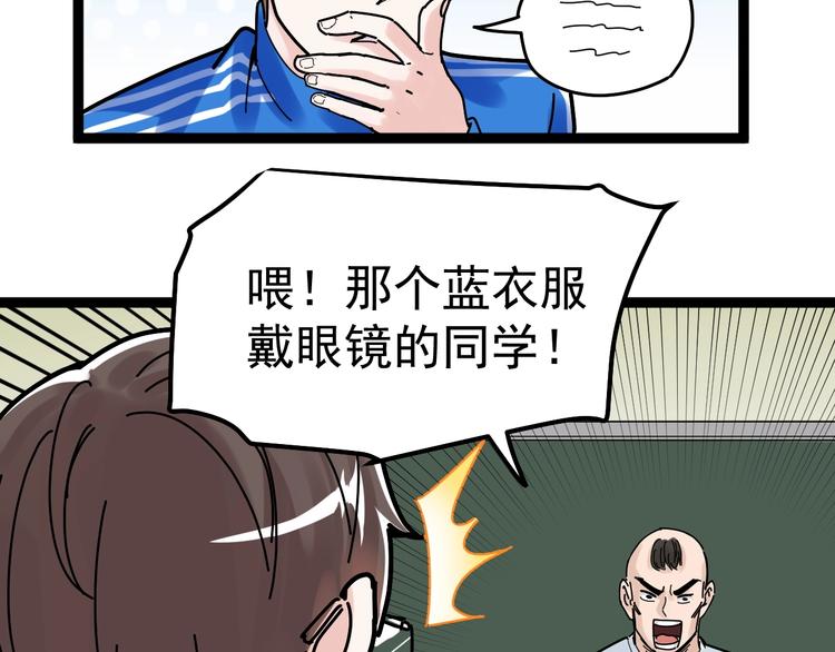 第34话 你是魔鬼中的天使51