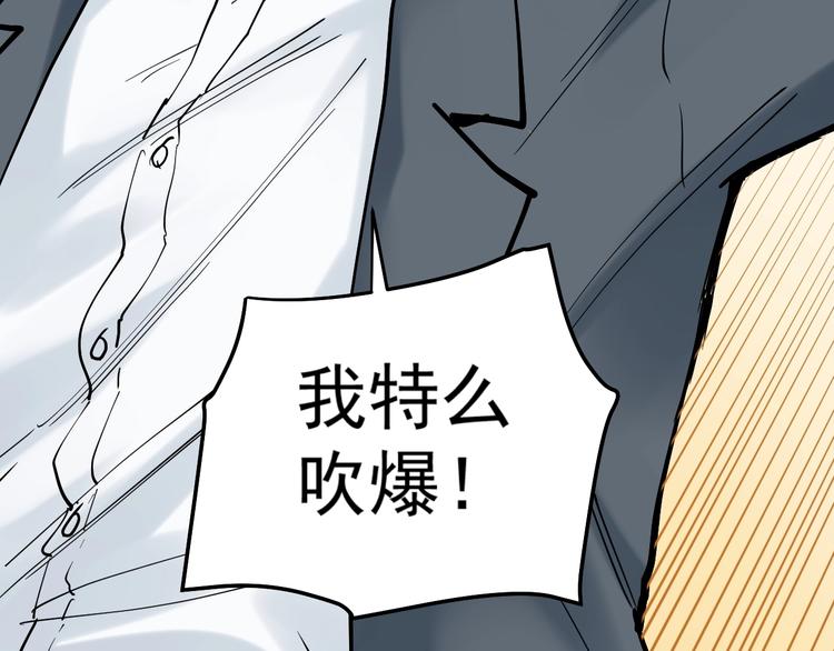 第17话 蔡毕组合，天下第一！60