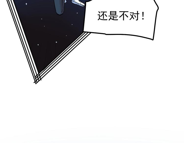第52话 大力出奇迹170