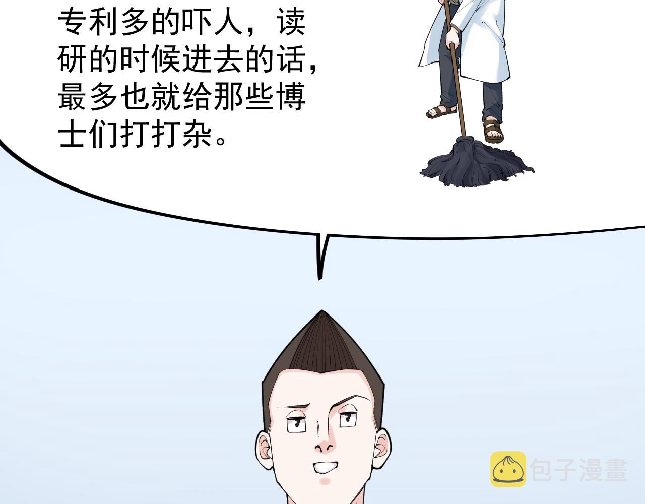 第140话 软件达人38