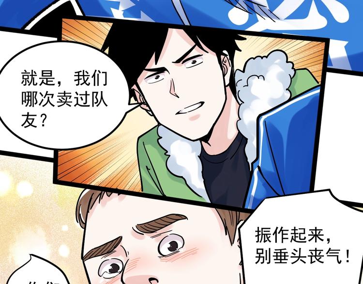 第42话 夺魁67