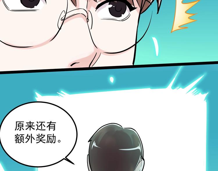 第32话 妈妈的好大儿！166