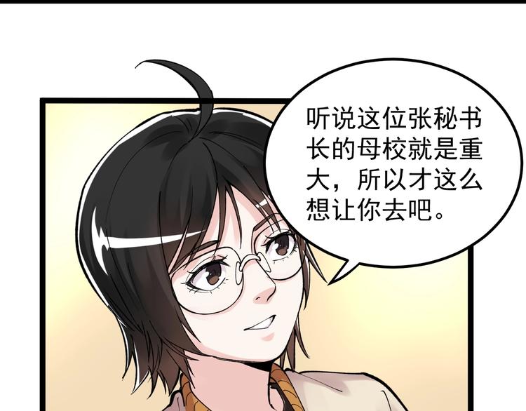 第60话 她才是理论分最高的人93