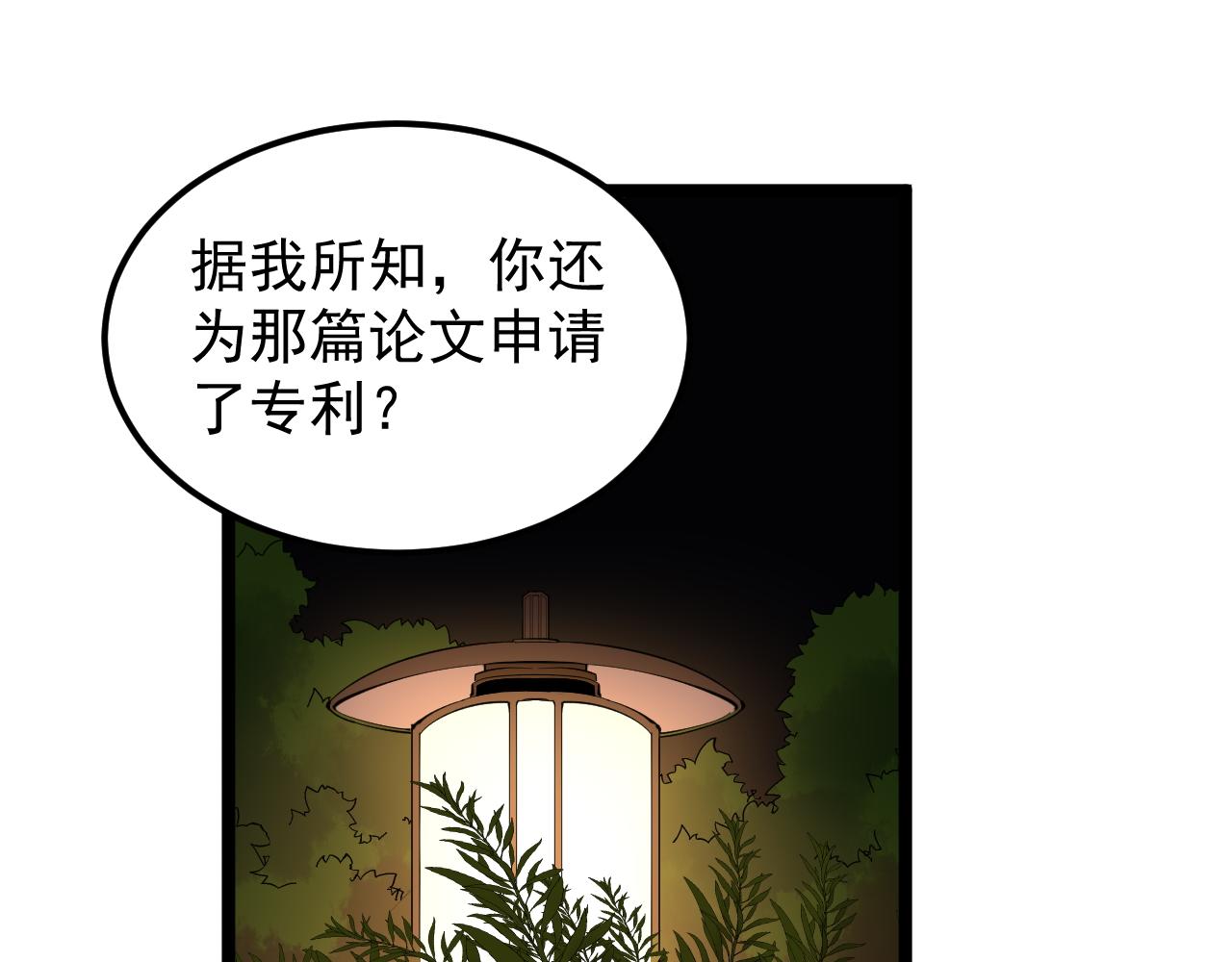 第171话 火箭男孩4