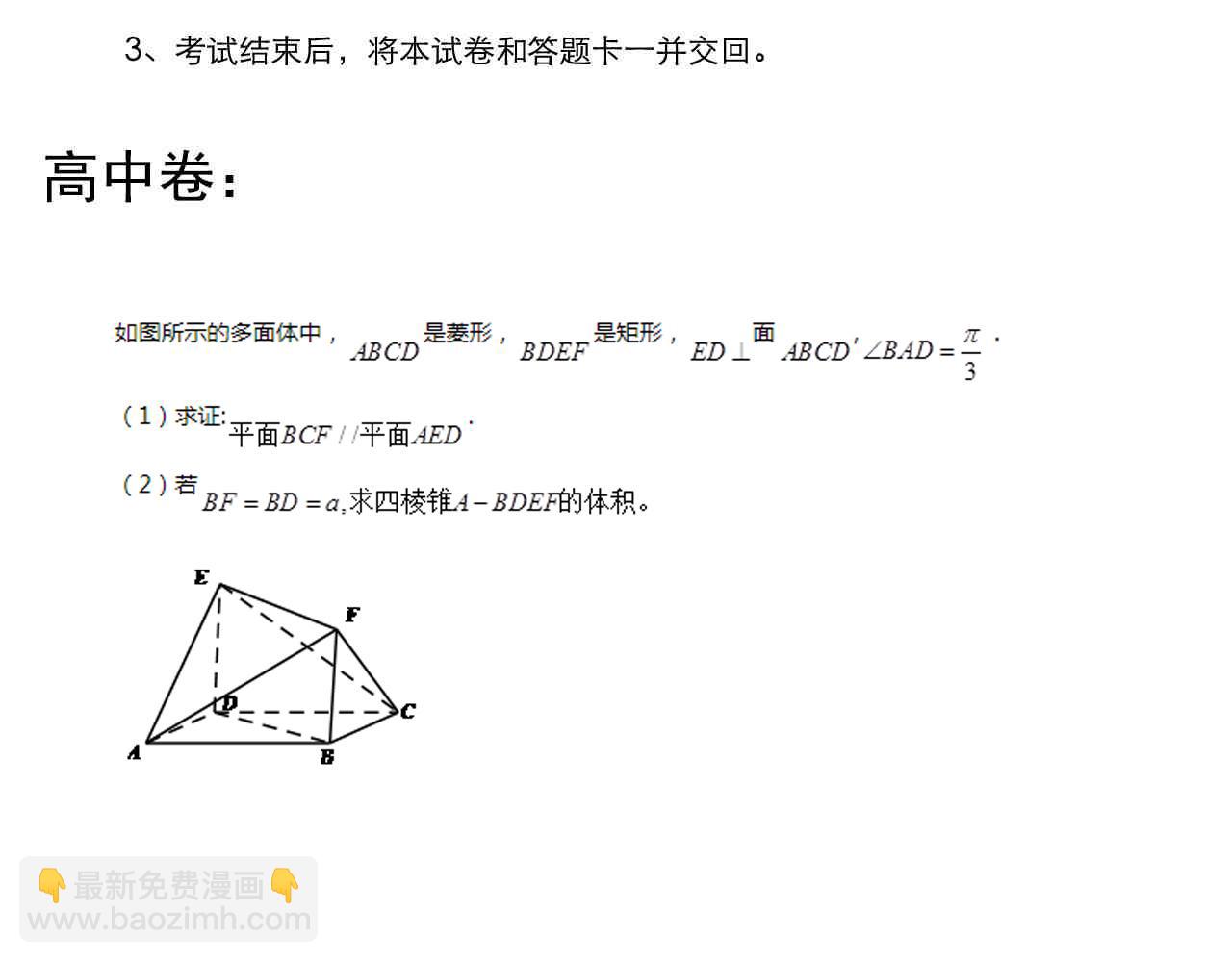 第204话新患者101