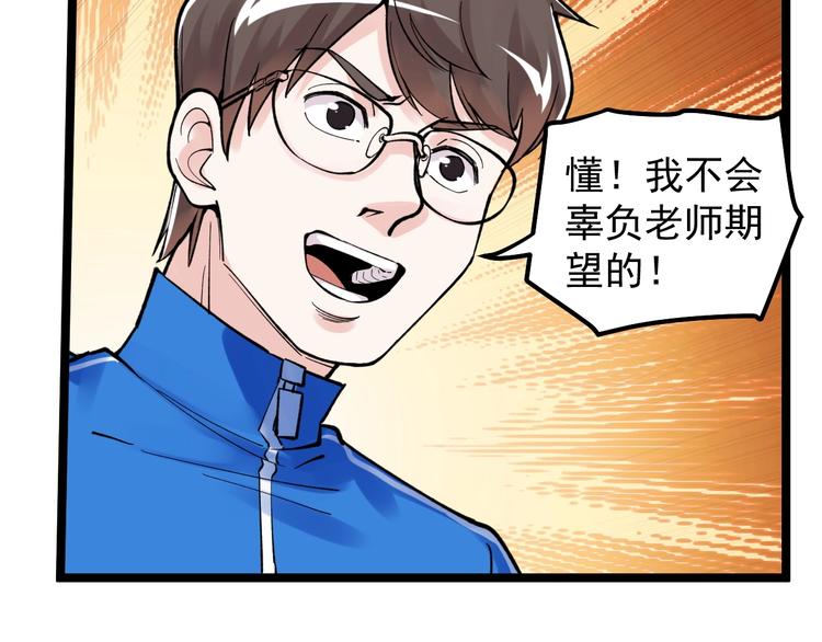 第57话 学霸的凡尔赛93