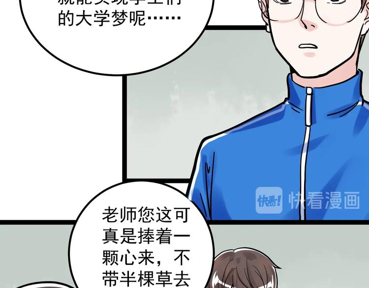 第48话 游戏学习法！122