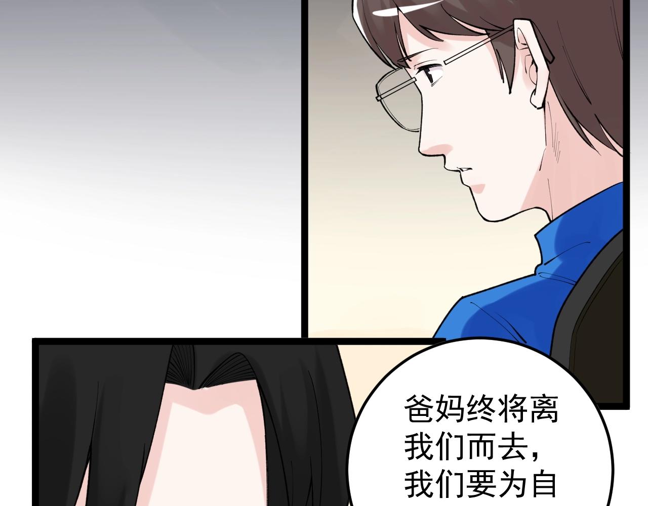 第108话 两个世界71