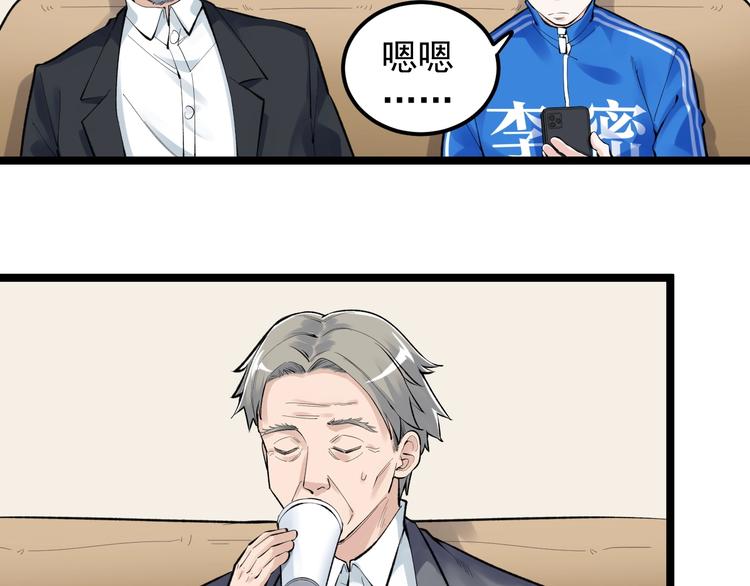 第71话 北大VS华科36