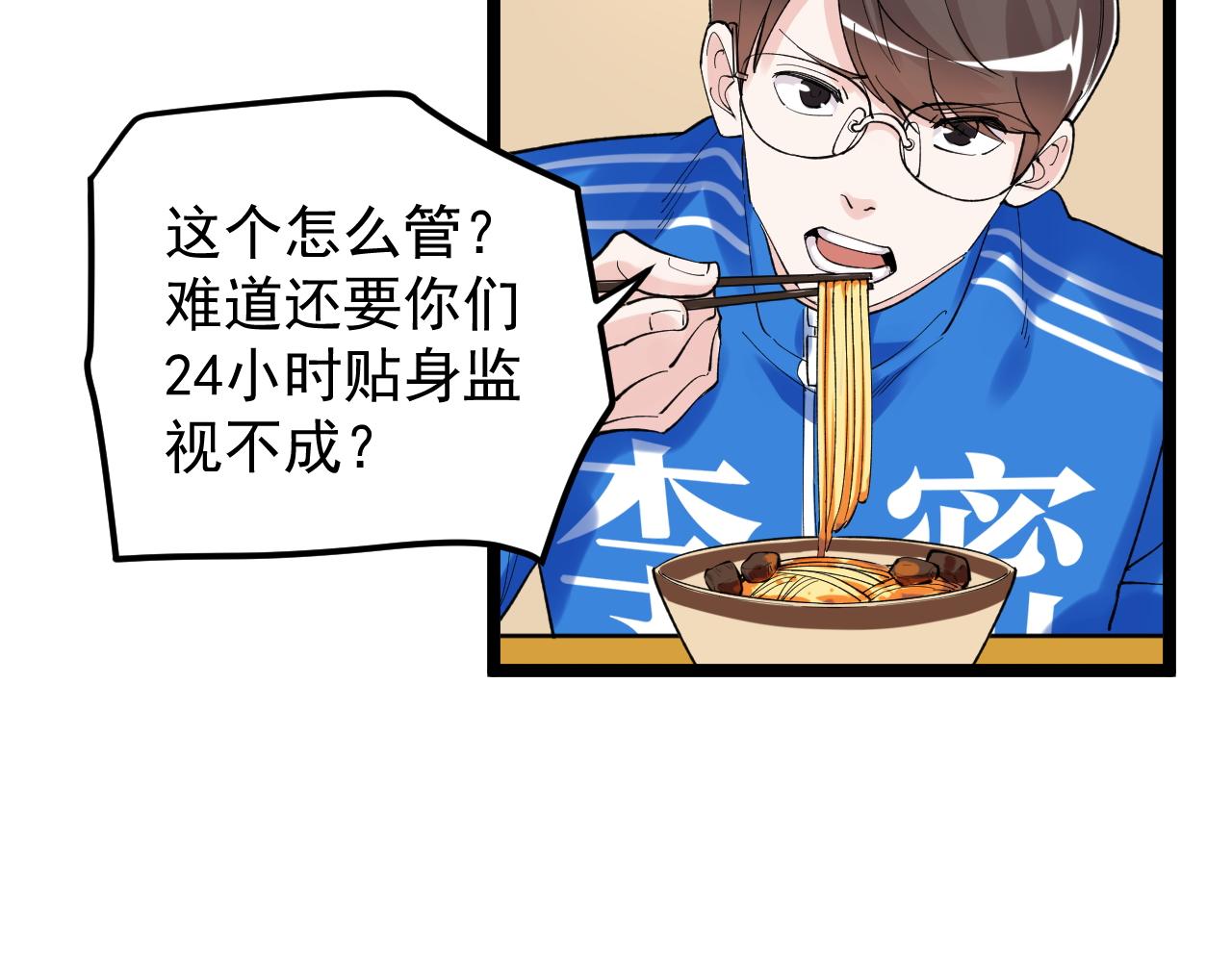 第139话 你想作弊？6