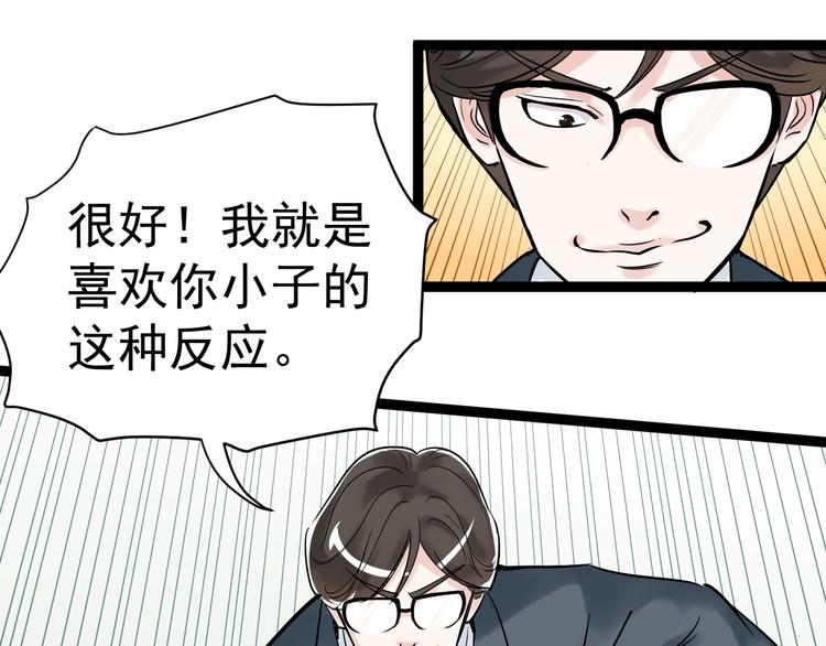 第10话 奇怪的知识增加了！47