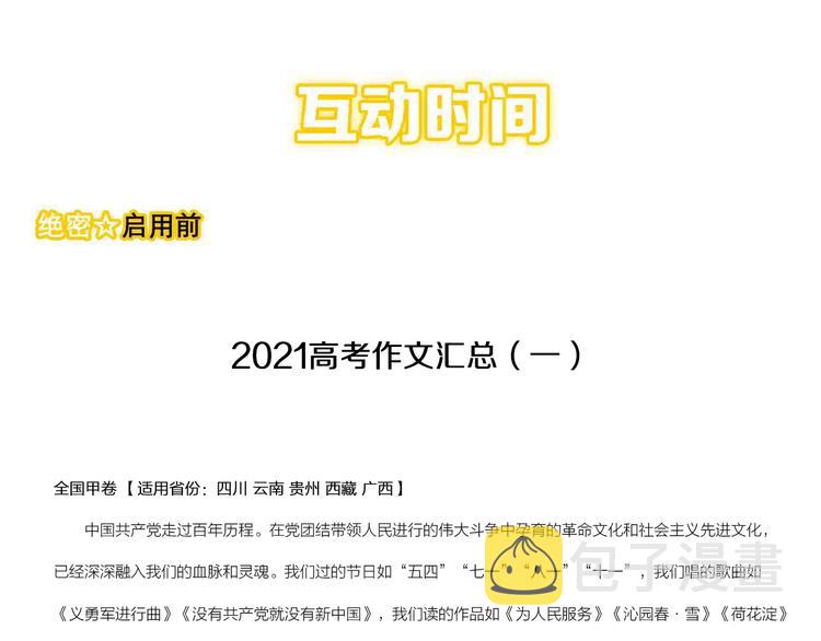 第77话 福利院的故事78