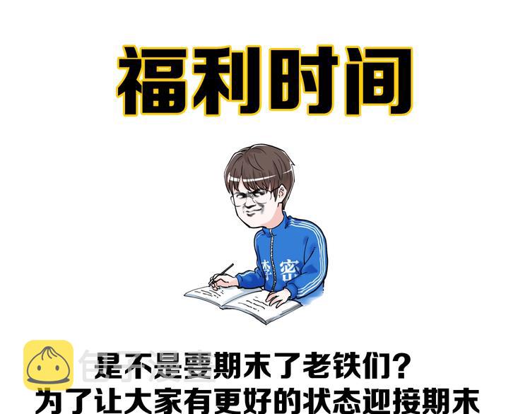 第47话 榜上有名139