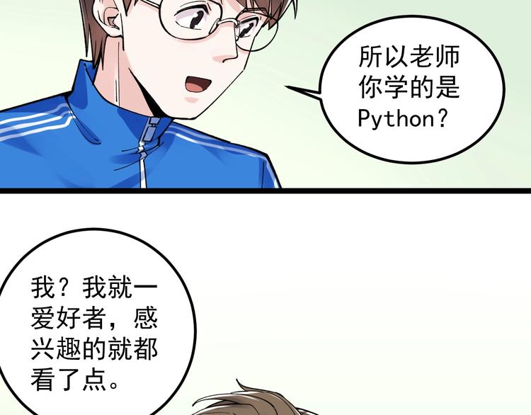 第65话 你好，打得真棒。37