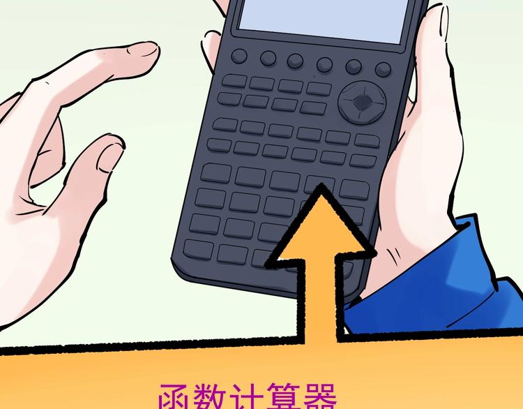 第15话 不耻下问的老师37