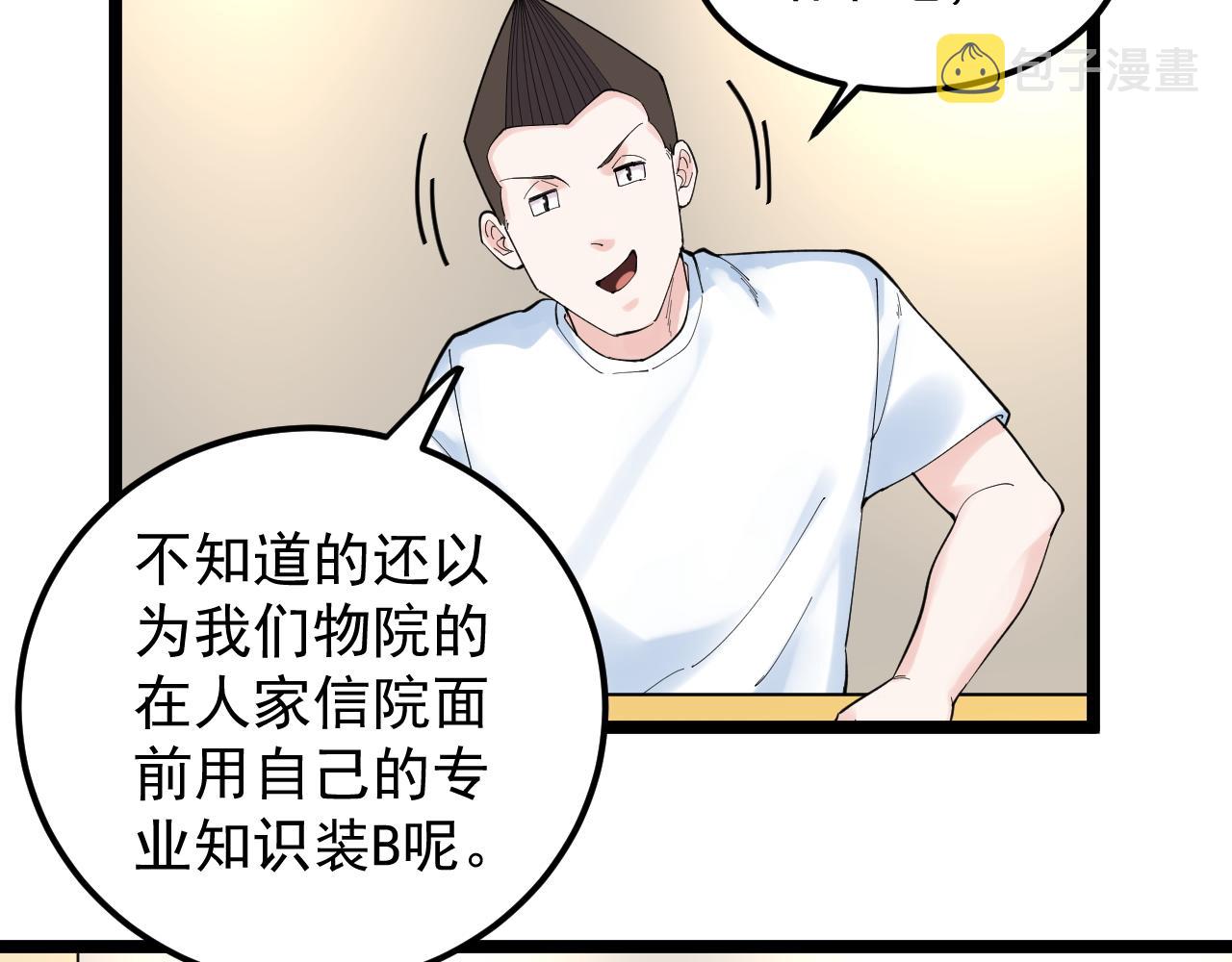 第155话 科学的浪漫37