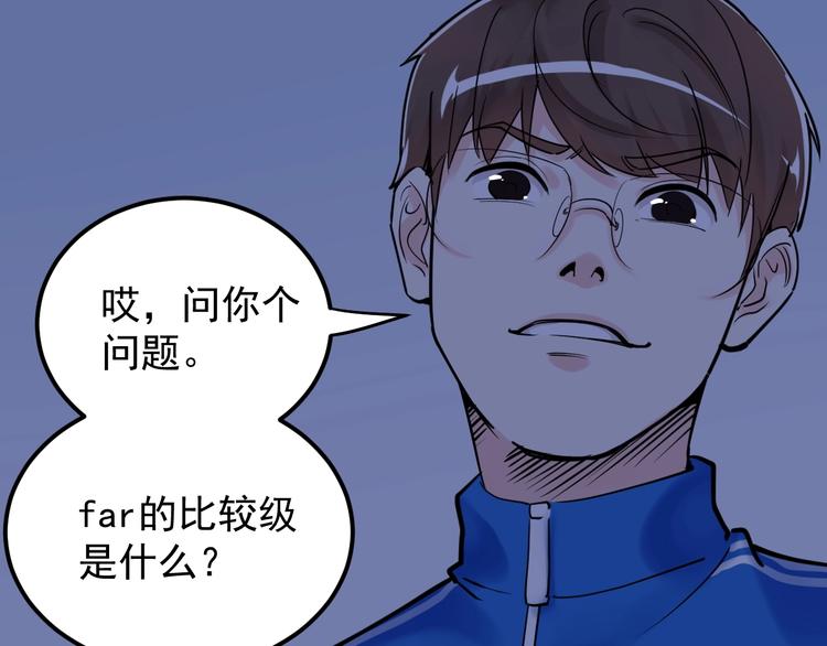 第19话 教练，我想努力学习！64