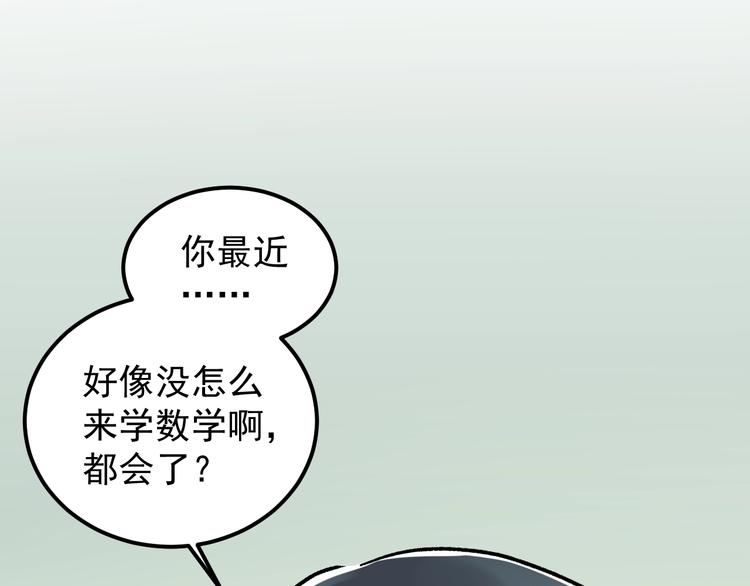第19话 教练，我想努力学习！130