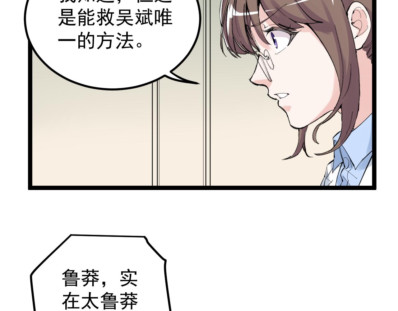 第208话 克隆人7