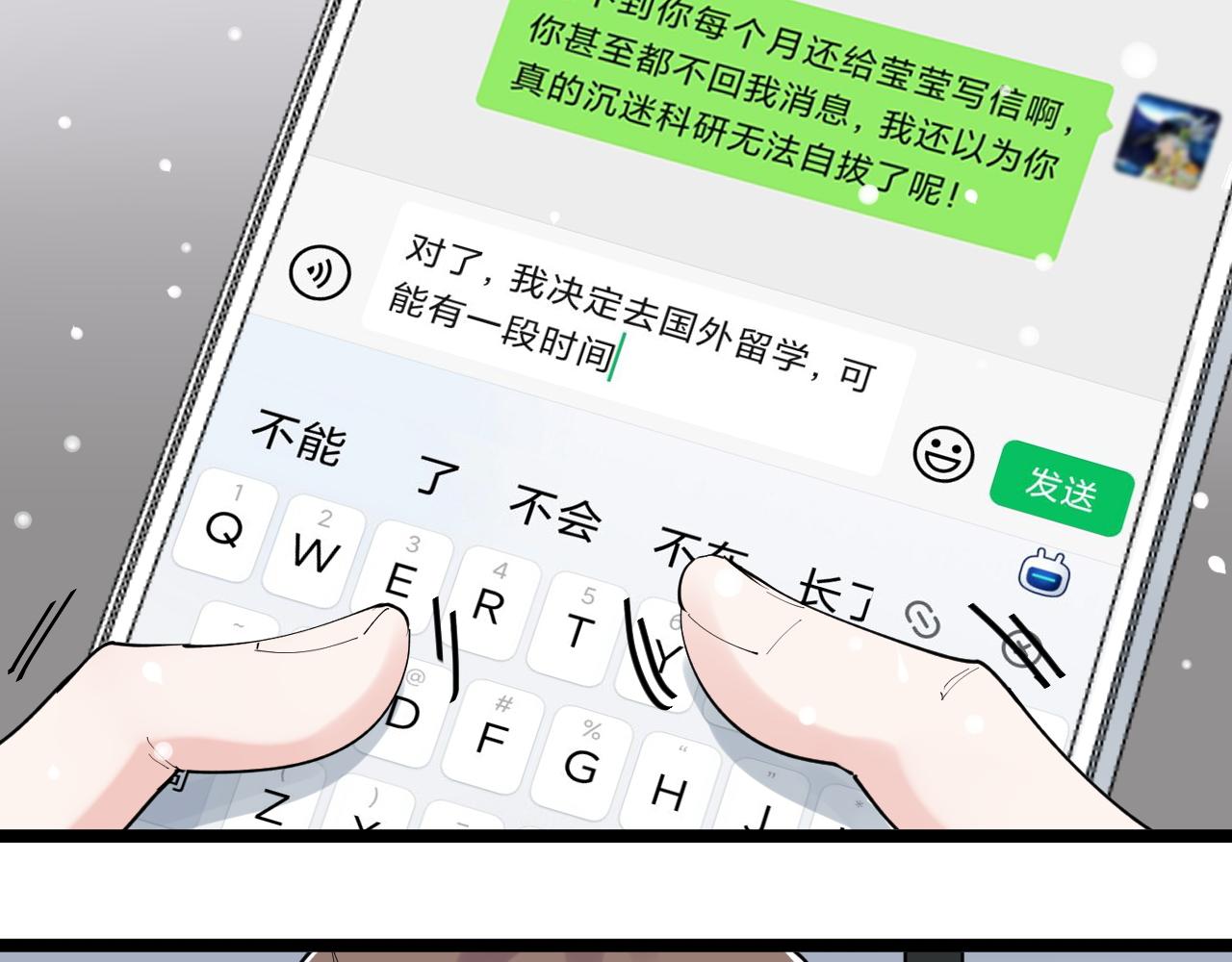 第194话诺贝尔奖52