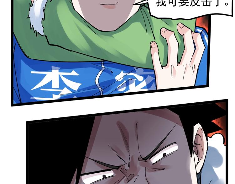 第64话 温暖的三班38