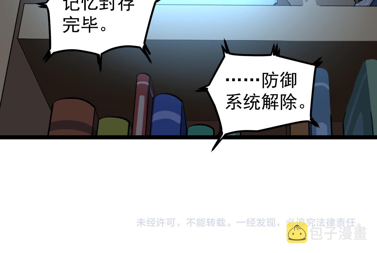 第162话 记忆封存99