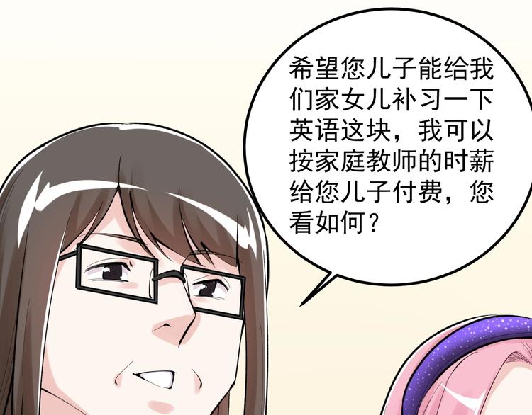 第81话 送闺女来了？47