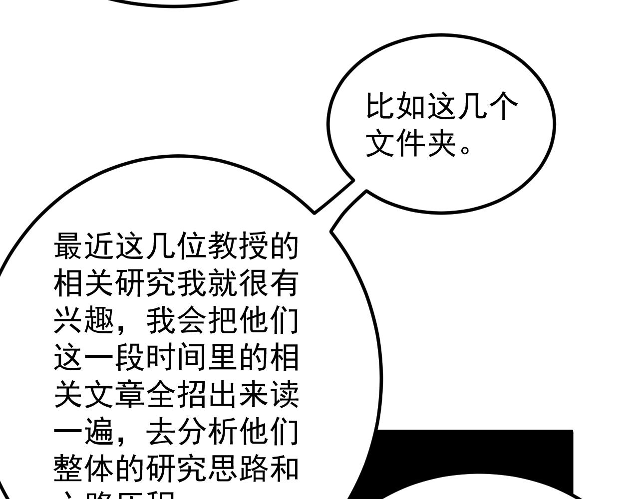 第177话 怪怪的66