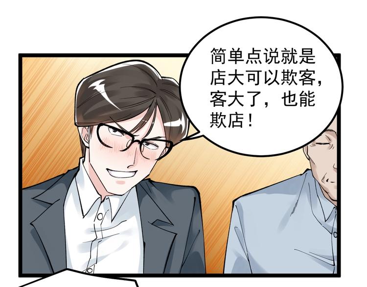 第57话 学霸的凡尔赛64