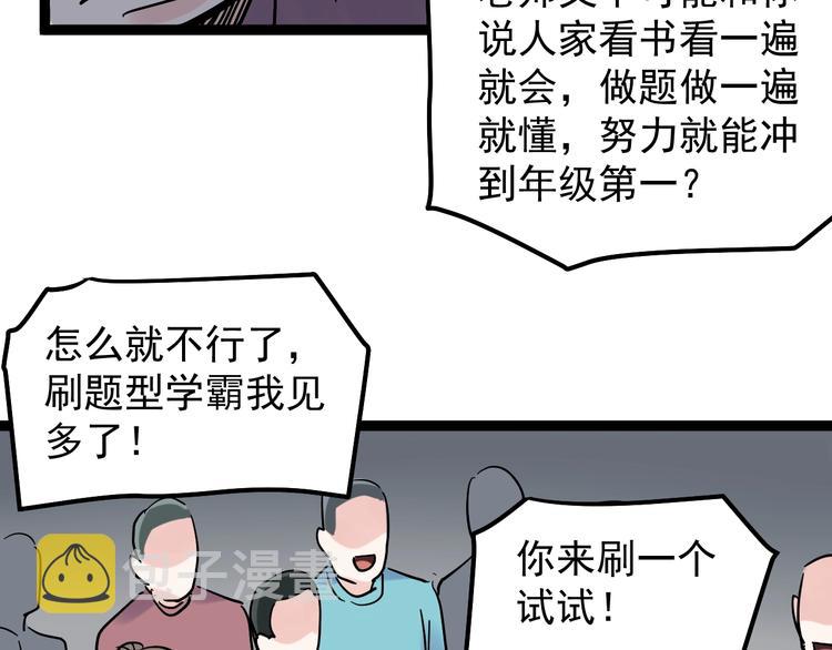 第48话 游戏学习法！15