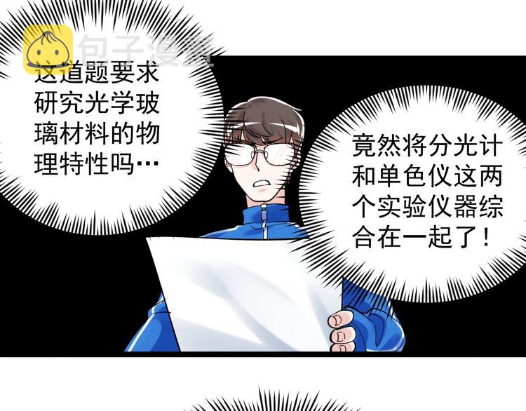 第55话 碰上彩虹吃定彩虹66